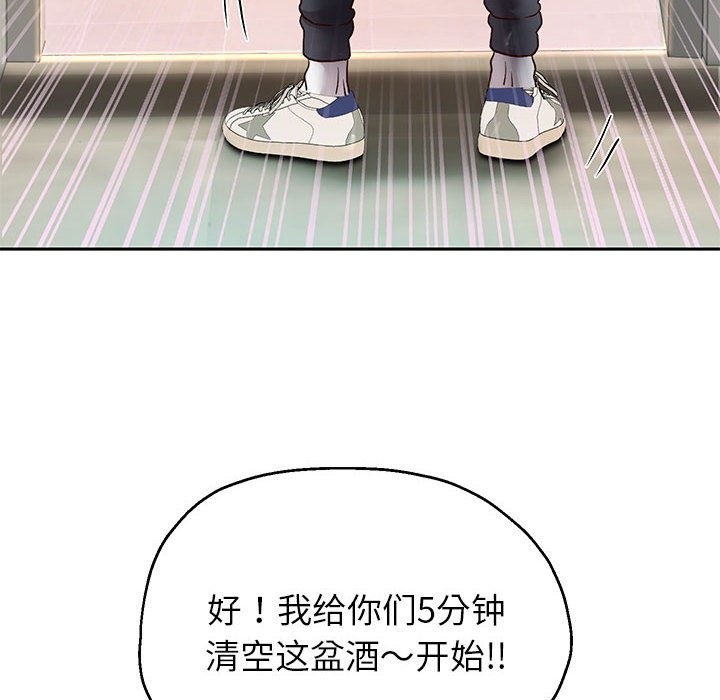 [韩国漫画] 重生之长枪无敌 剧情,青年#[141P]-59