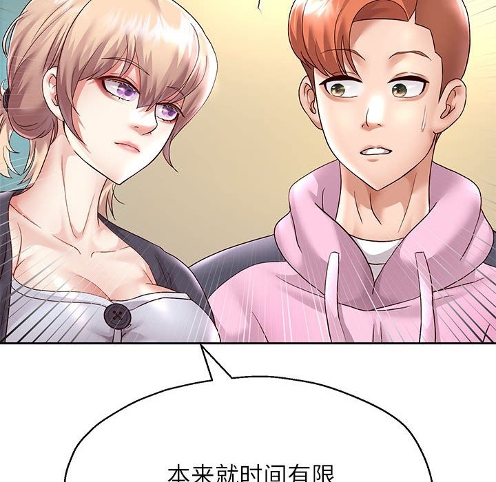 [韩国漫画] 重生之长枪无敌 剧情,青年#[141P]-71