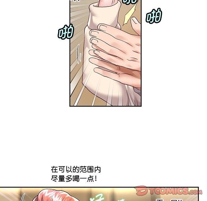 [韩国漫画] 重生之长枪无敌 剧情,青年#[141P]-75