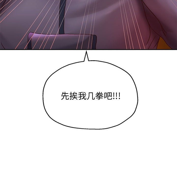 [韩国漫画] 重生之长枪无敌 剧情,青年#[141P]-8