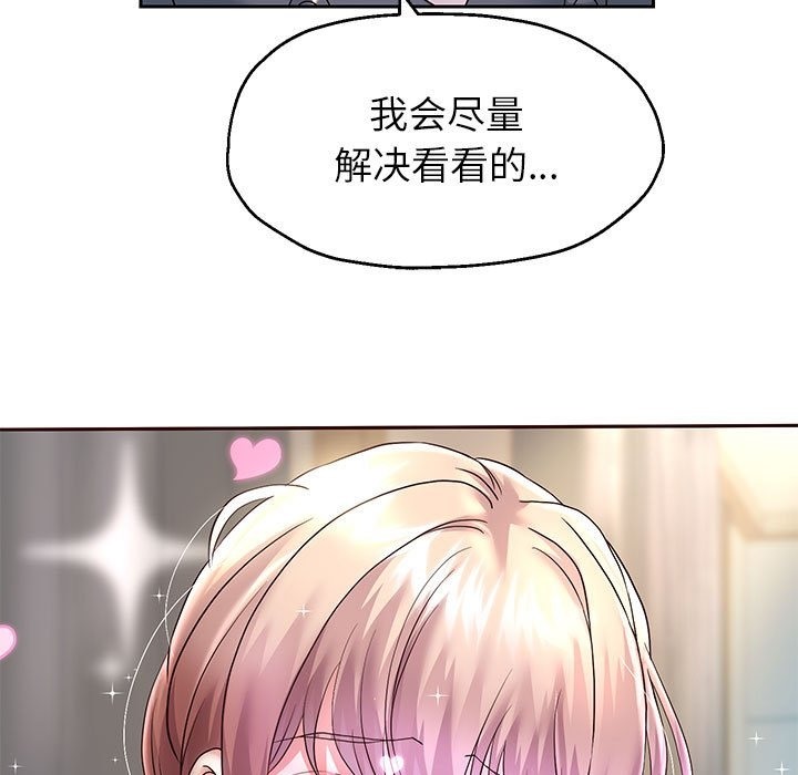 [韩国漫画] 重生之长枪无敌 剧情,青年#[141P]-83