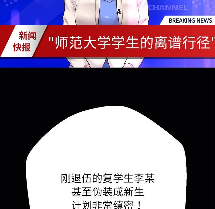 [韩国漫画] 重生之长枪无敌 剧情,青年#[134P]-126