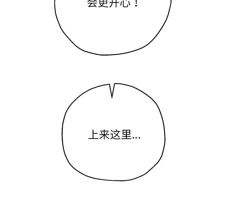 [韩国漫画] 重生之长枪无敌 剧情,青年#[134P]-76