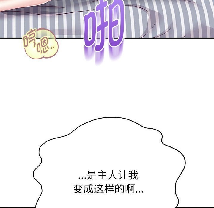 [韩国漫画] 重生之长枪无敌 剧情,青年#[133P]-126