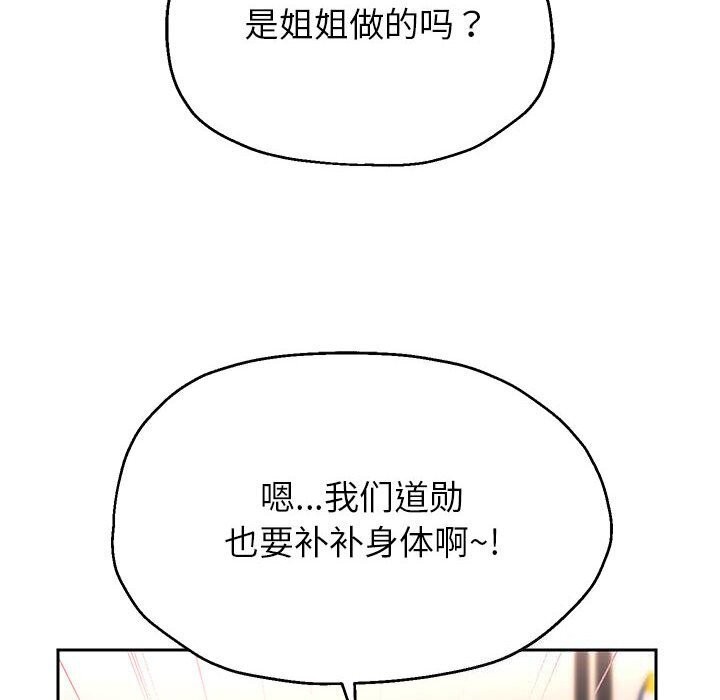 [韩国漫画] 重生之长枪无敌 剧情,青年#[133P]-32