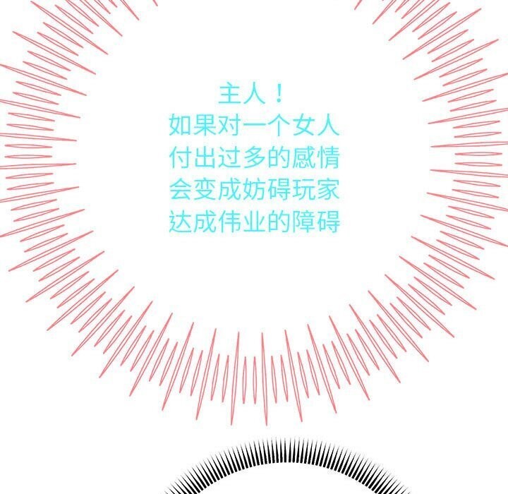 [韩国漫画] 重生之长枪无敌 剧情,青年#[133P]-61