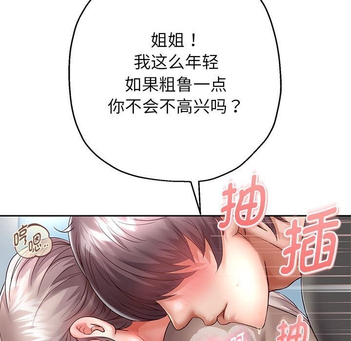 [韩国漫画] 重生之长枪无敌 剧情,青年#[133P]-68