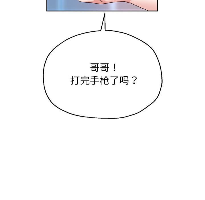 [韩国漫画] 重生之长枪无敌 剧情,青年#[133P]-93