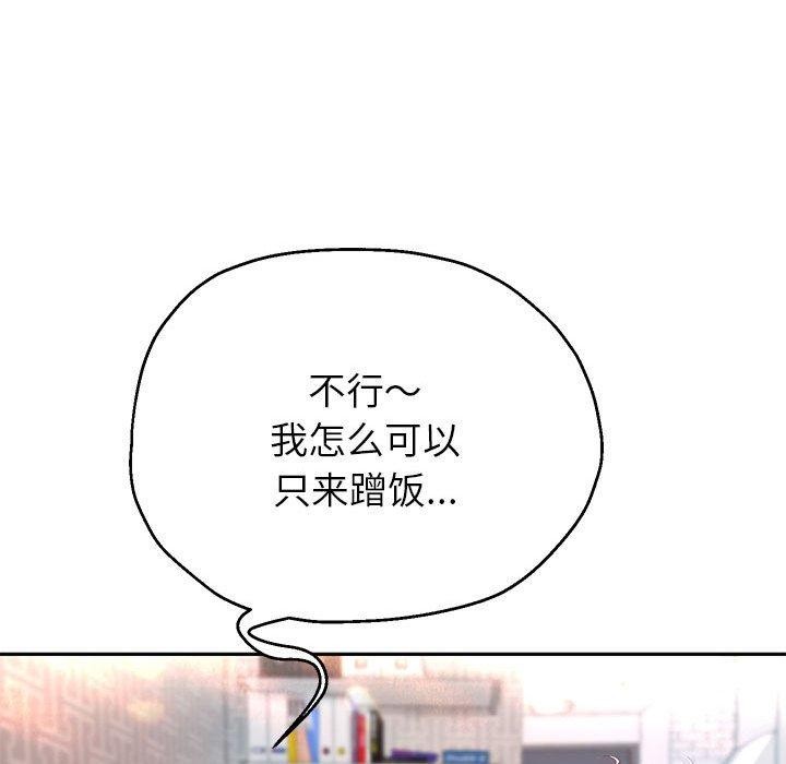 [韩国漫画] 重生之长枪无敌 剧情,青年#[133P]-81