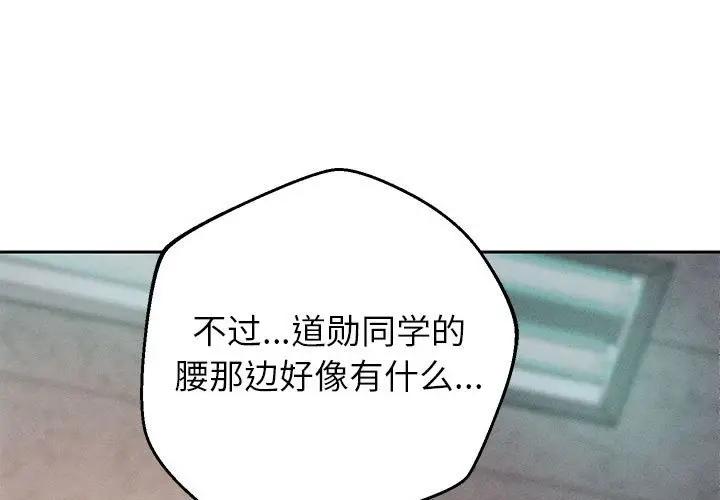 [韩国漫画] 重生之长枪无敌 剧情,青年#[209P]-1