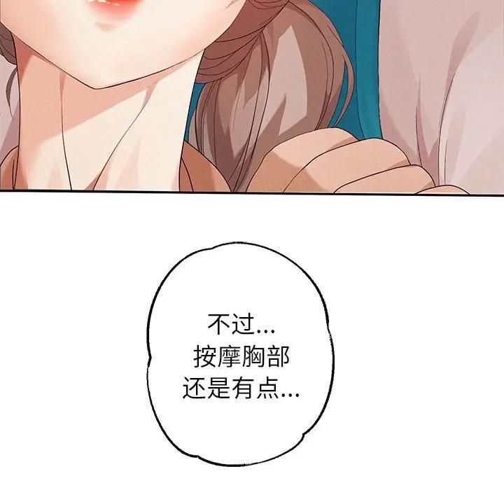 [韩国漫画] 重生之长枪无敌 剧情,青年#[209P]-14