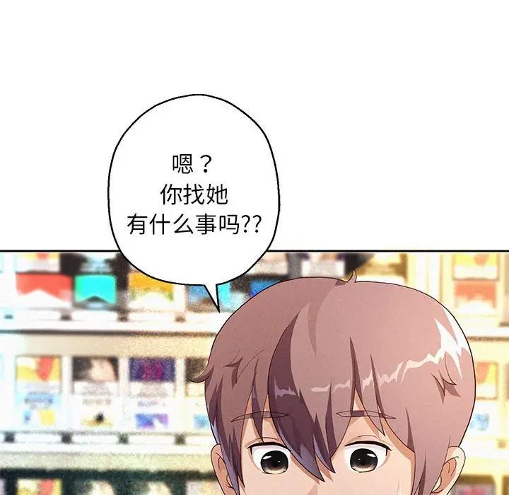 [韩国漫画] 重生之长枪无敌 剧情,青年#[209P]-74