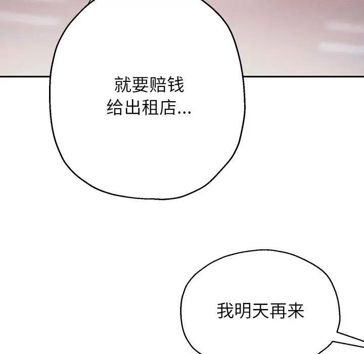 [韩国漫画] 重生之长枪无敌 剧情,青年#[209P]-87