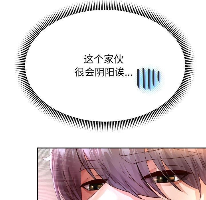 [韩国漫画] 重生之长枪无敌 剧情,青年#[138P]-119