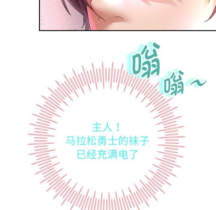 [韩国漫画] 重生之长枪无敌 剧情,青年#[138P]-120