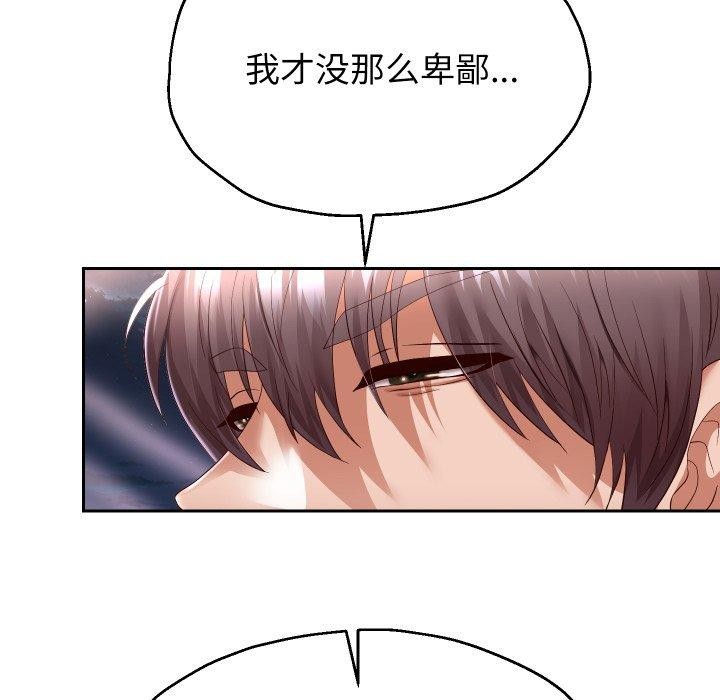 [韩国漫画] 重生之长枪无敌 剧情,青年#[138P]-15