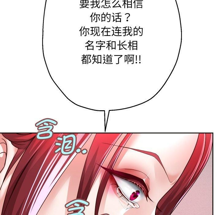[韩国漫画] 重生之长枪无敌 剧情,青年#[138P]-17
