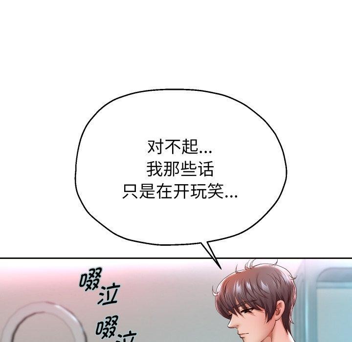 [韩国漫画] 重生之长枪无敌 剧情,青年#[138P]-19