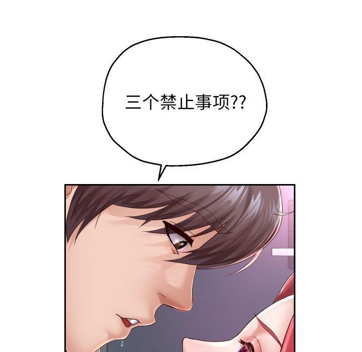 [韩国漫画] 重生之长枪无敌 剧情,青年#[138P]-83