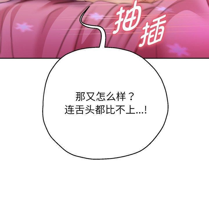 [韩国漫画] 重生之长枪无敌 剧情,青年#[144P]-107