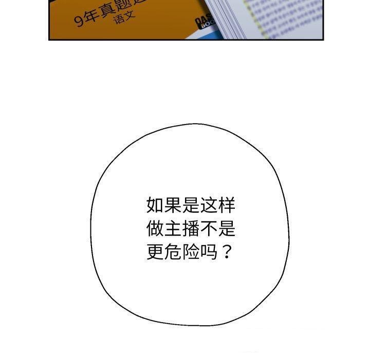 [韩国漫画] 重生之长枪无敌 剧情,青年#[144P]-117