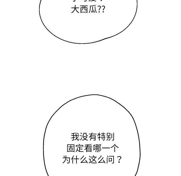 [韩国漫画] 重生之长枪无敌 剧情,青年#[144P]-127