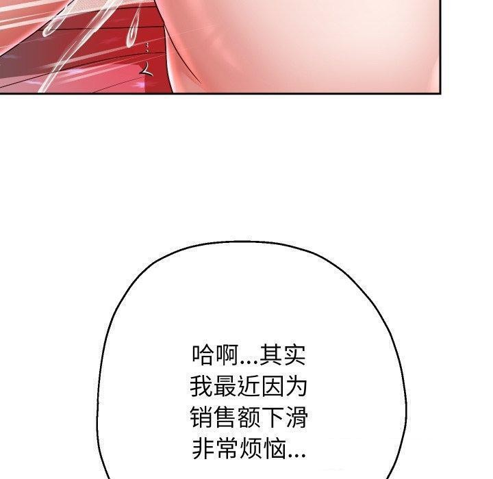 [韩国漫画] 重生之长枪无敌 剧情,青年#[144P]-129