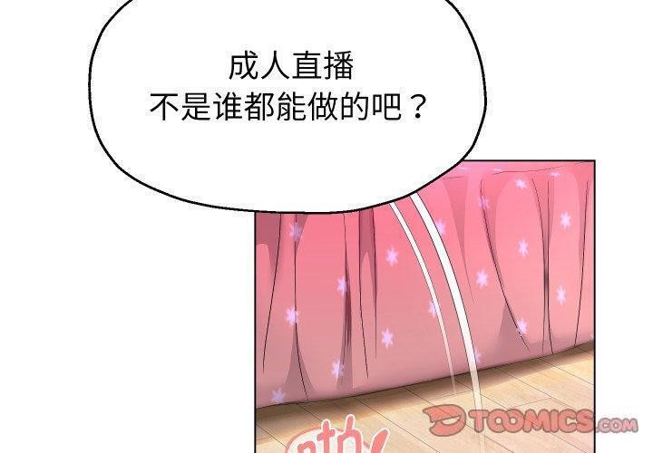 [韩国漫画] 重生之长枪无敌 剧情,青年#[144P]-3