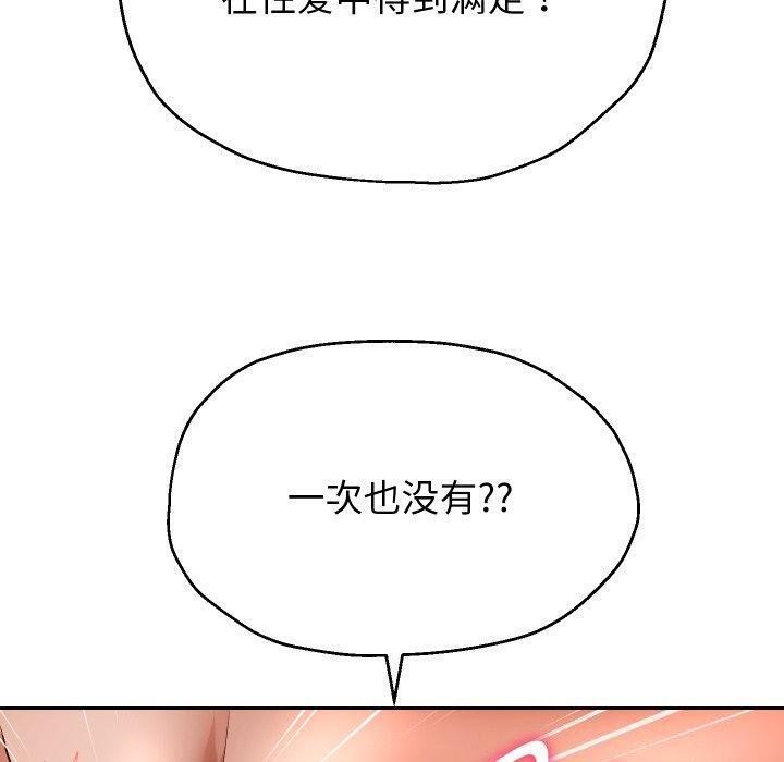 [韩国漫画] 重生之长枪无敌 剧情,青年#[144P]-40