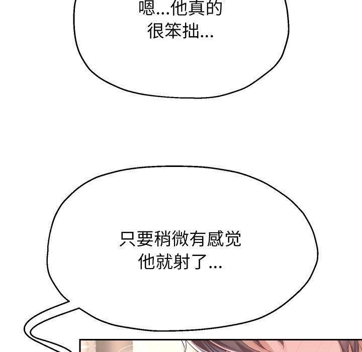 [韩国漫画] 重生之长枪无敌 剧情,青年#[144P]-42
