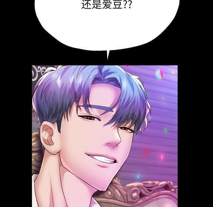 [韩国漫画] 重生之长枪无敌 剧情,青年#[144P]-52