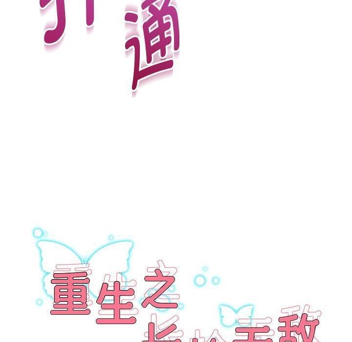 [韩国漫画] 重生之长枪无敌 剧情,青年#[144P]-9