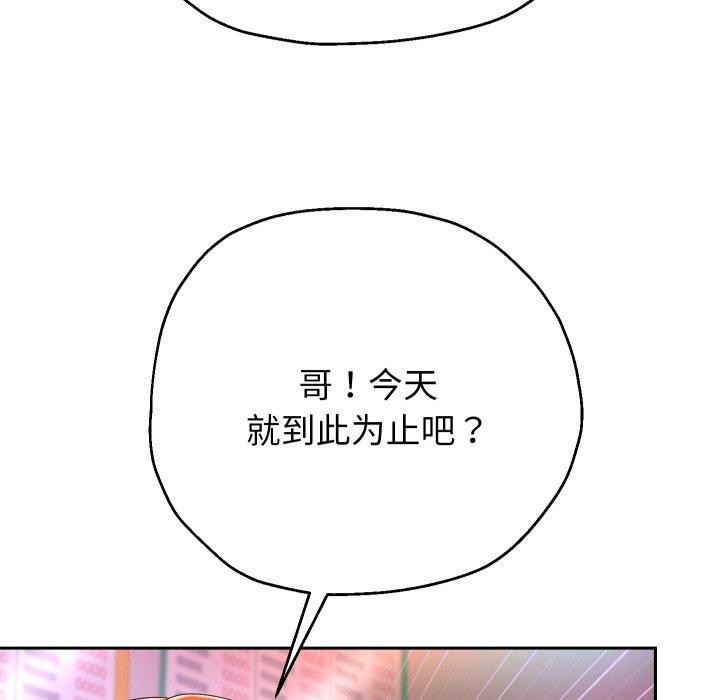 [韩国漫画] 重生之长枪无敌 剧情,青年#[138P]-130