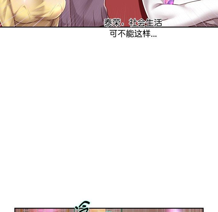 [韩国漫画] 重生之长枪无敌 剧情,青年#[138P]-135