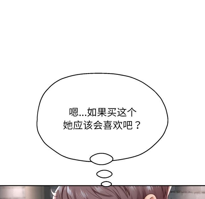 [韩国漫画] 重生之长枪无敌 剧情,青年#[138P]-14