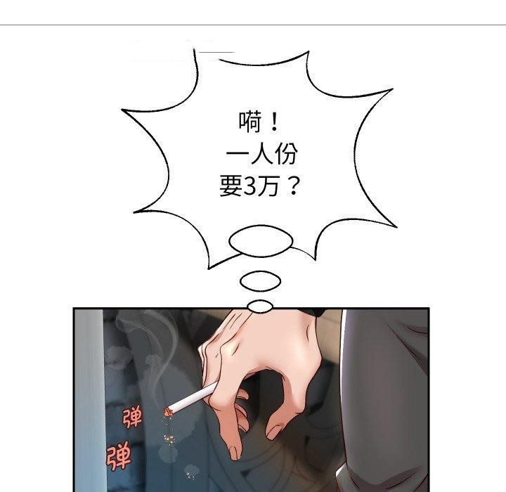 [韩国漫画] 重生之长枪无敌 剧情,青年#[138P]-16