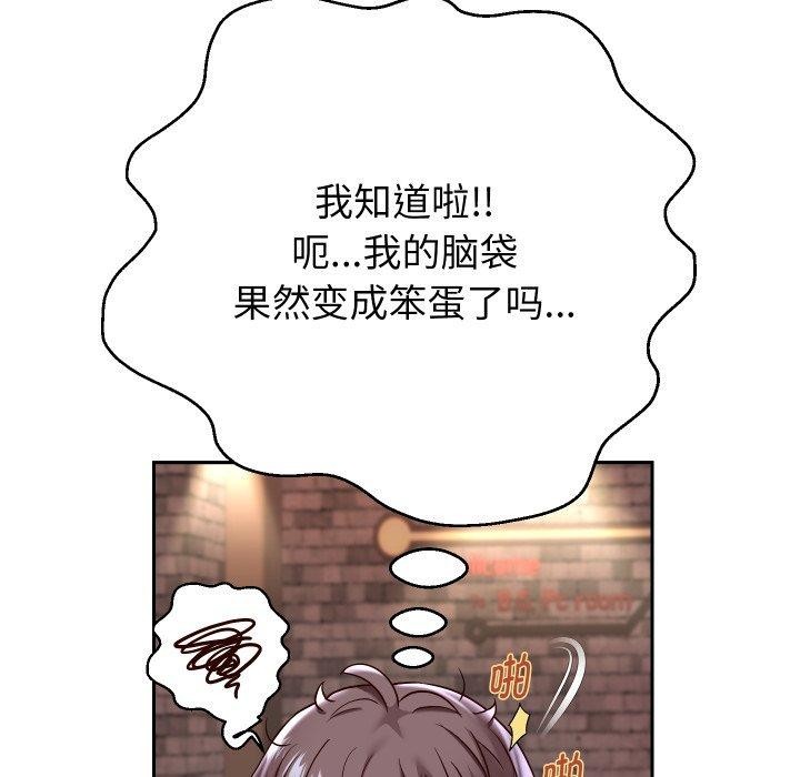 [韩国漫画] 重生之长枪无敌 剧情,青年#[138P]-21