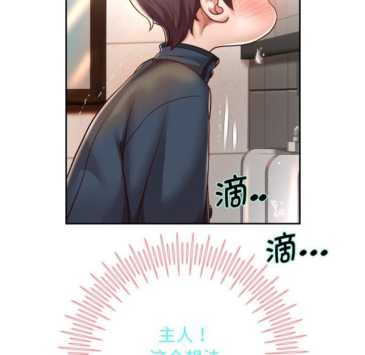 [韩国漫画] 重生之长枪无敌 剧情,青年#[138P]-59