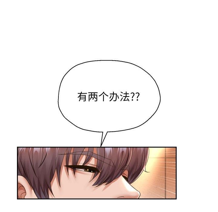 [韩国漫画] 重生之长枪无敌 剧情,青年#[138P]-62