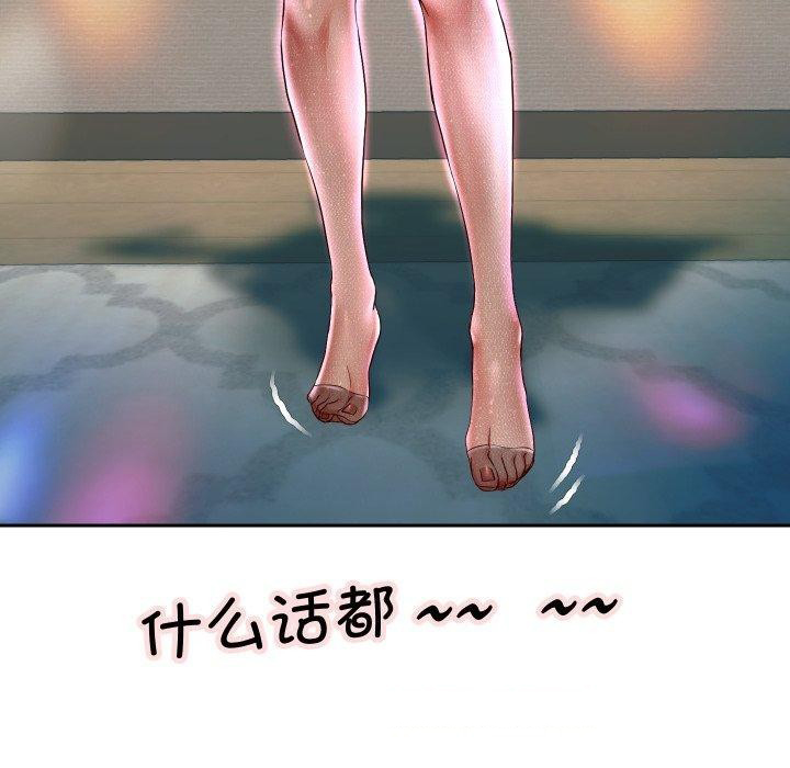 [韩国漫画] 重生之长枪无敌 剧情,青年#[138P]-80