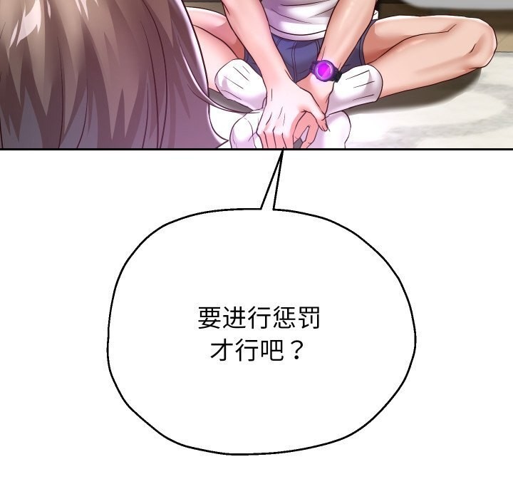 [韩国漫画] 重生之长枪无敌 剧情,青年#[138P]-109