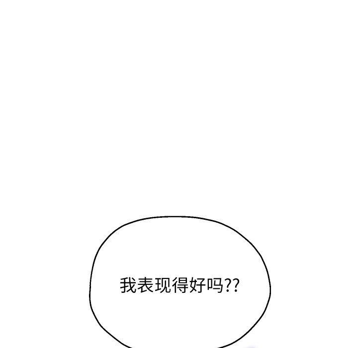 [韩国漫画] 重生之长枪无敌 剧情,青年#[143P]-107
