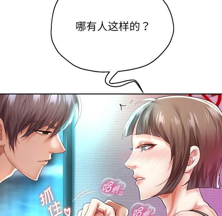 [韩国漫画] 重生之长枪无敌 剧情,青年#[143P]-66