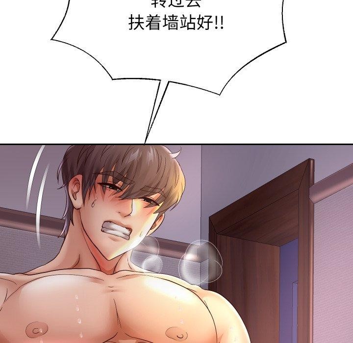 [韩国漫画] 重生之长枪无敌 剧情,青年#[157P]-143