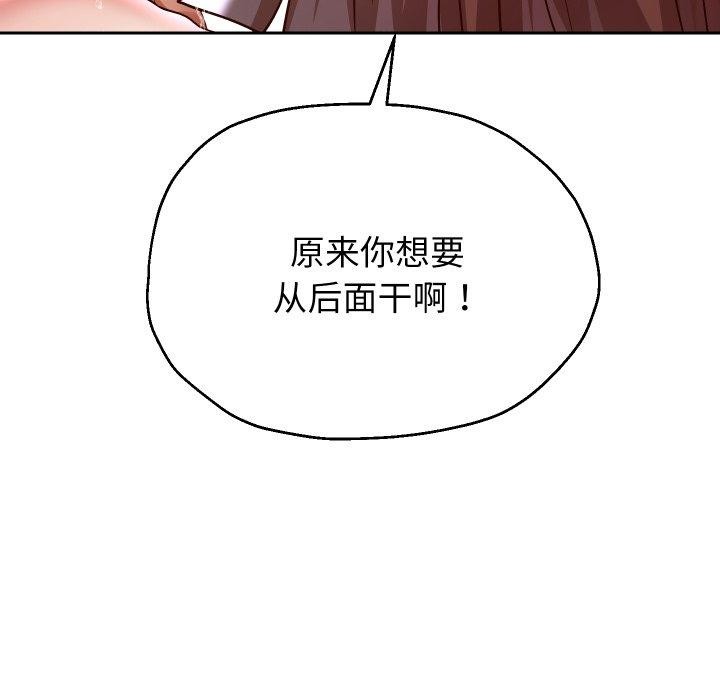 [韩国漫画] 重生之长枪无敌 剧情,青年#[157P]-145