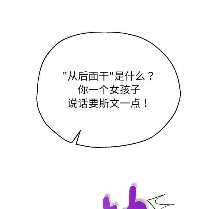 [韩国漫画] 重生之长枪无敌 剧情,青年#[157P]-146