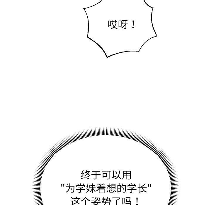 [韩国漫画] 重生之长枪无敌 剧情,青年#[157P]-148