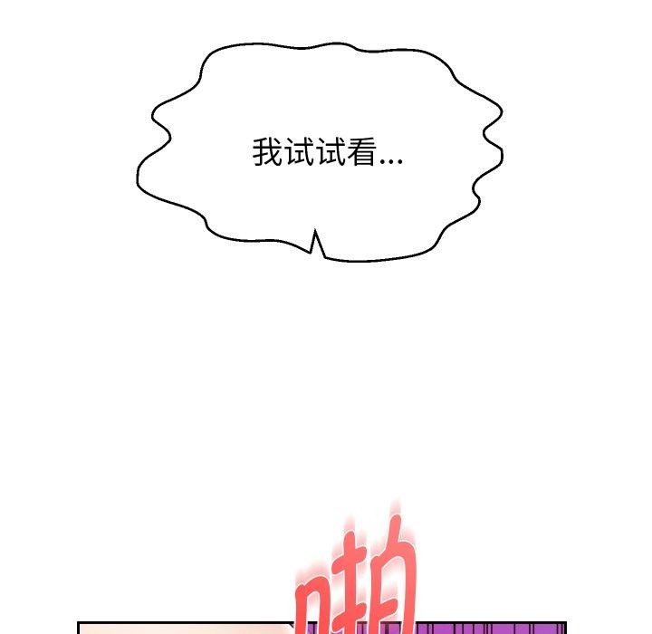 [韩国漫画] 重生之长枪无敌 剧情,青年#[157P]-33
