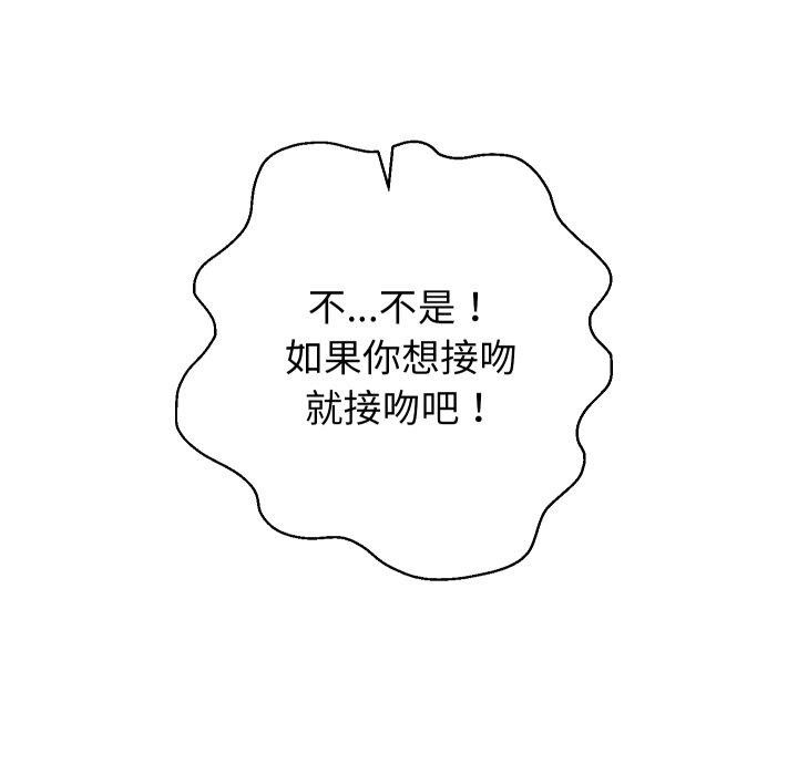[韩国漫画] 重生之长枪无敌 剧情,青年#[157P]-95