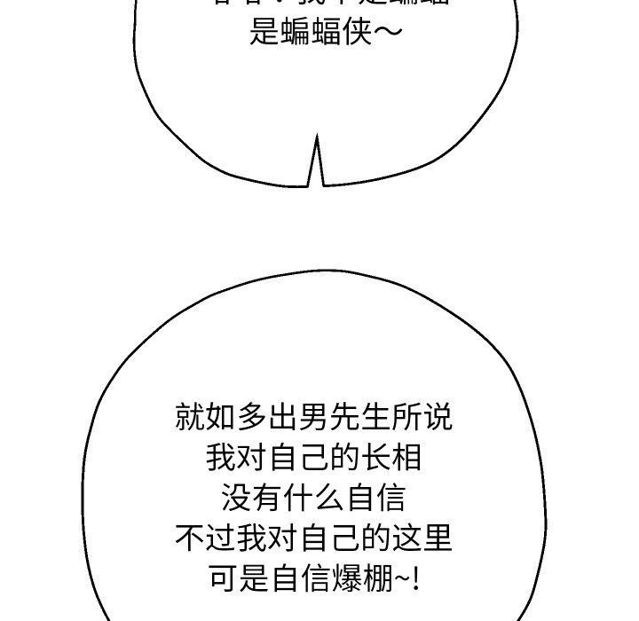 [韩国漫画] 重生之长枪无敌 剧情,青年#[156P]-55